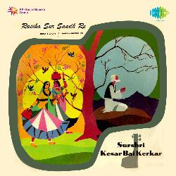Surshri Kesar Bai Kerkar