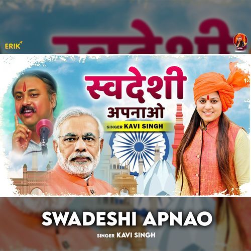 Swadeshi Apnao