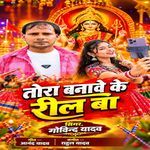 TORA BANAVE KE REEL BA