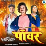 Tari Rati Vimal Le Tan Aalu Re - Power