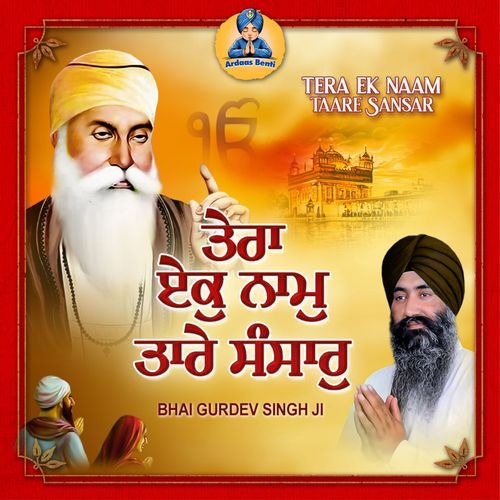 Tera Ek Naam Taare Sansar