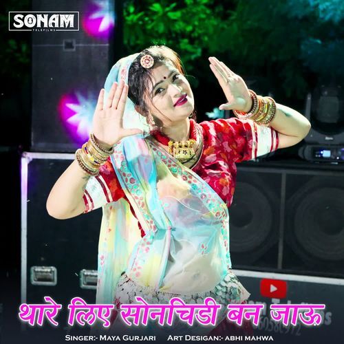 Thare Liye Sonchidi Ban Jau