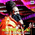 Thari Melody Chadar Dhoi