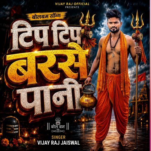 Tip Tip Barshe Pani Bhakti