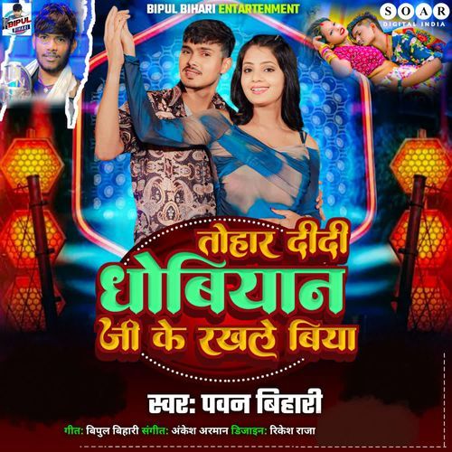 Tohar Didi Dhobiyan Ji Ke Rakhale Biya