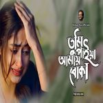 Tomi Paiya Amai Boka