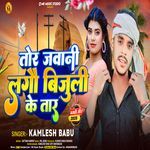 Tor Jawani Lajau Bijuli Ke Tar