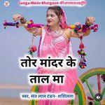 Tor Mandar Ke Taal Me