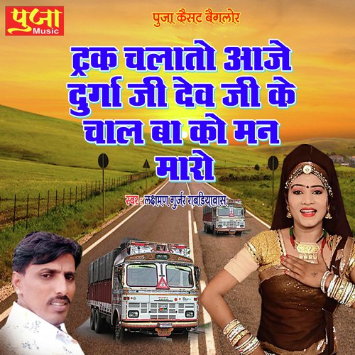 Truck Chalato Aaje