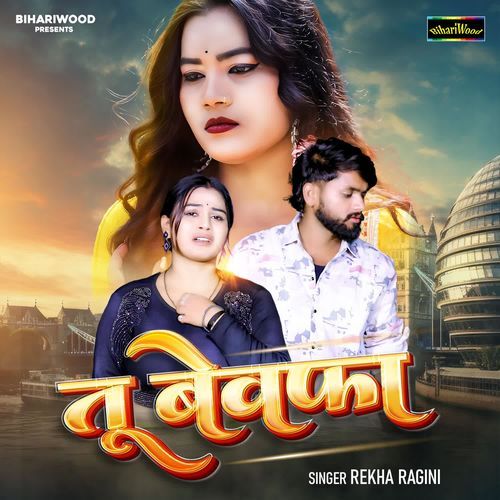 Tu Bewafa