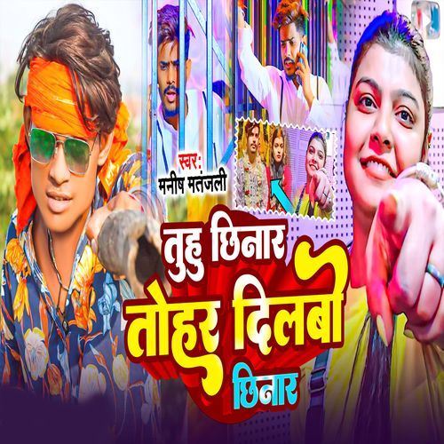 Tu Chinnar Tohra Dilwao Chhinar