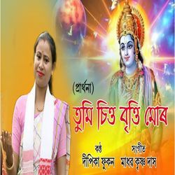 Tumi Chitta Britti Muro