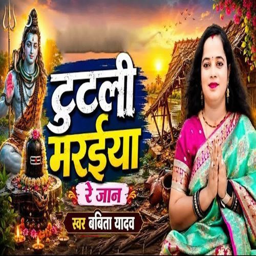 Tutli Maraiya Re Jaan