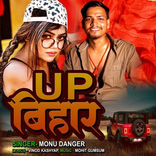 UP BIHAR