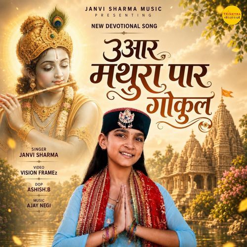 Uaar Mathura Paar Gokul