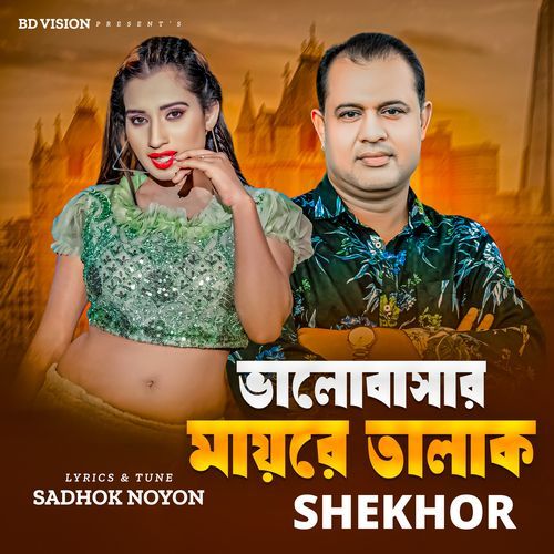 Valobashar Maire Talak