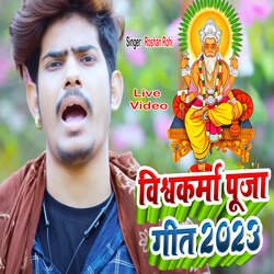 Vishwakarma Puja Geet 2023-JhhTSCJ3QV0