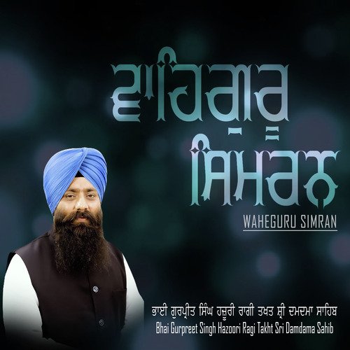 Waheguru Simran