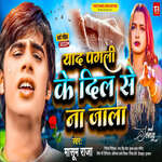 Yaad Pagli Ke Dil Se Na Jala