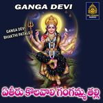 Ye teeru kolavali Gangamma thalli
