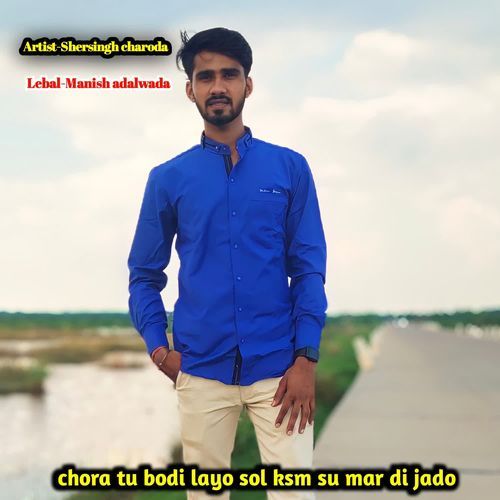 chora tu bodi layo sol ksm su mar di jado