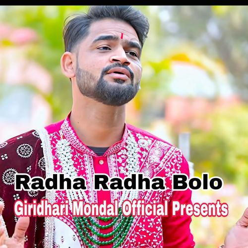 radha radha Bolo