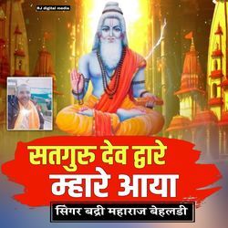 satguru Dev daware mare aaya