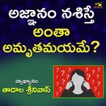 AGNANAM NASISTHE ANTHA AMRUTHAMAYAME