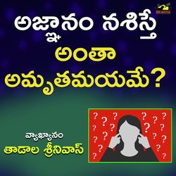 AGNANAM NASISTHE ANTHA AMRUTHAMAYAME