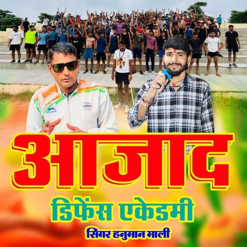 Aajad Defence Academy