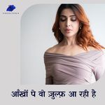 Aankhon Pe Vo Julf Aa Rahi Hai