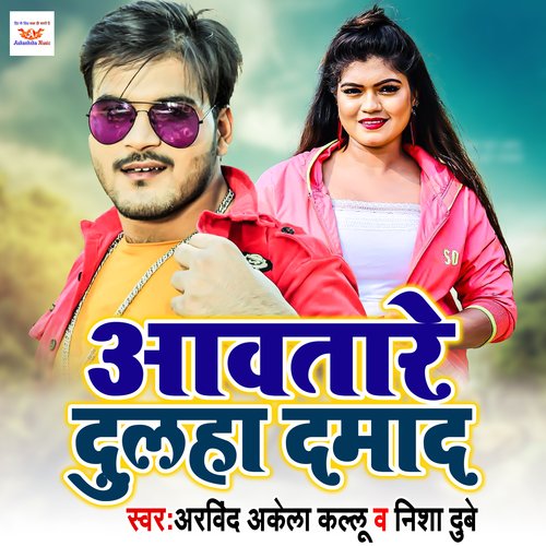 Aawatare Dulaha Damad cover art