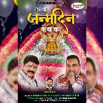 Aaya Janamdin Baba Ka