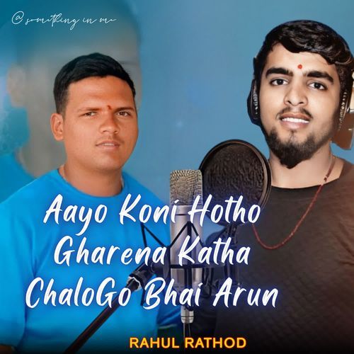 Aayo Koni Hotho Gharena Katha Chalogo Bhai Arun