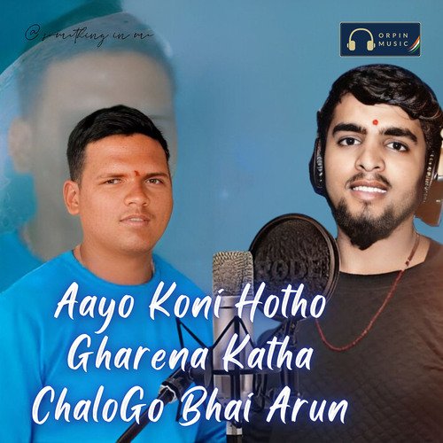 Aayo Koni Hotho Gharena Katha Chalogo Bhai Arun