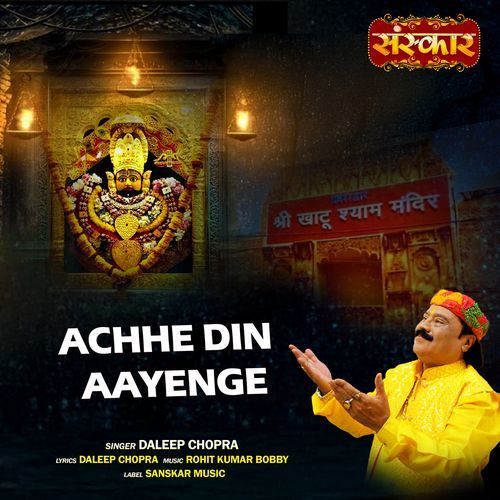 Achhe Din Aayenge
