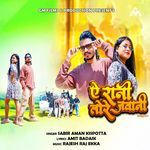 Ae Rani Tore Jawani (Nagpuri)