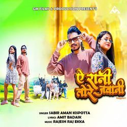 Ae Rani Tore Jawani (Nagpuri)