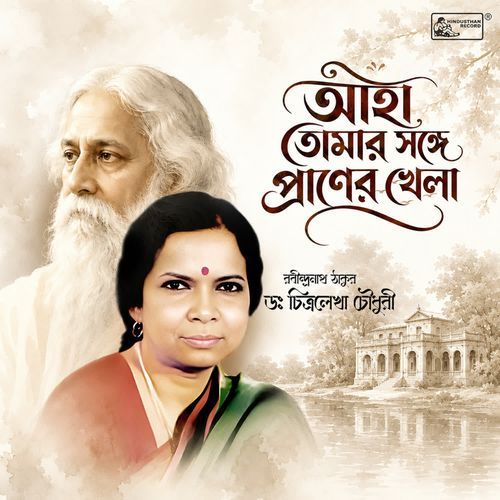 Aha Tomar Sange Praner Khela