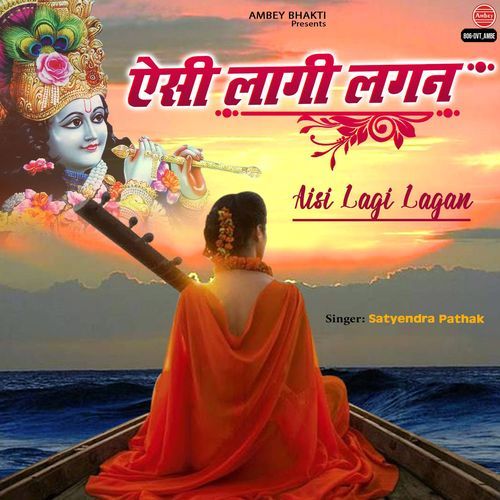 Aisi Lagi Lagan