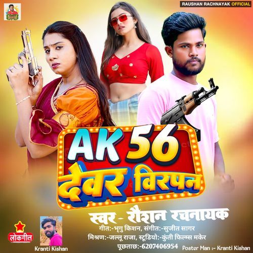 Ak 56 Dewar Virapan
