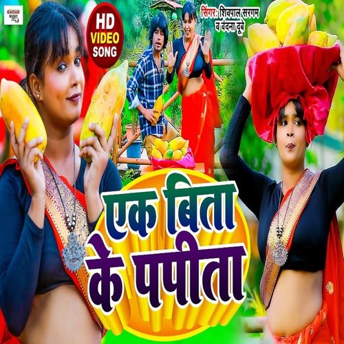 Ak Bita Ke Papeeta