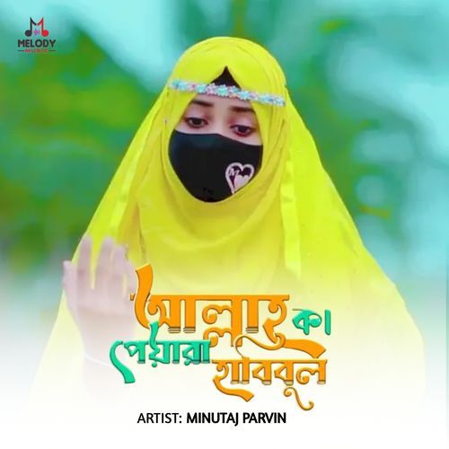 Allah Ka Peyara Habibul