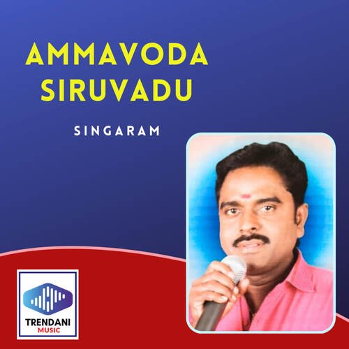 Ammavoda Siruvadu