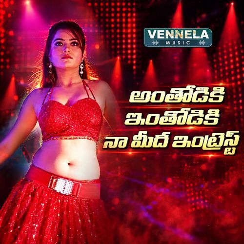 Anthodiki Inthodiki Naa Meeda Interest