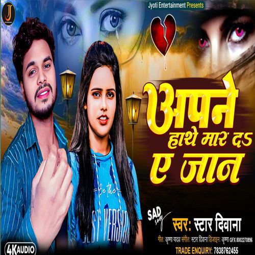 Apane Haathe Maar D E Jaan