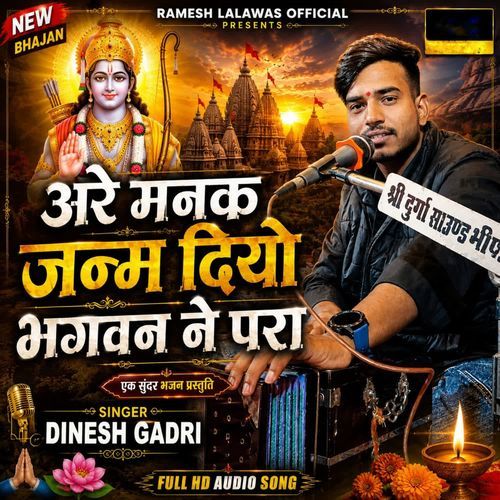 Arey Manak Janam Diyo Bhagwat ne para