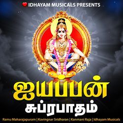 Ayyappan Suprabatham-XQ0Ma00BcXU