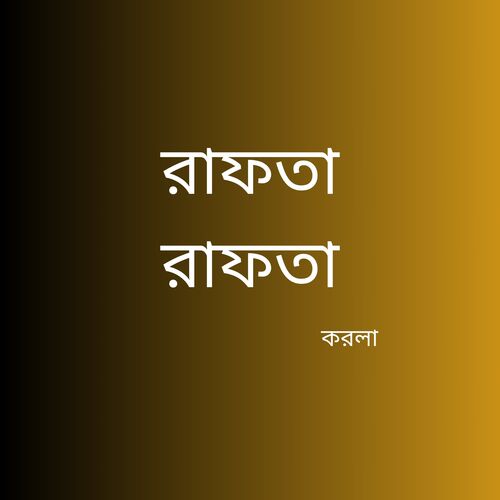 রাফতা রাফতা