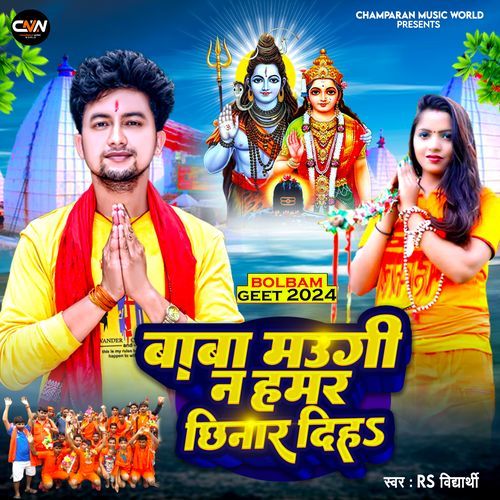 Baba Maugi Na Hamar Chhinar Diha
